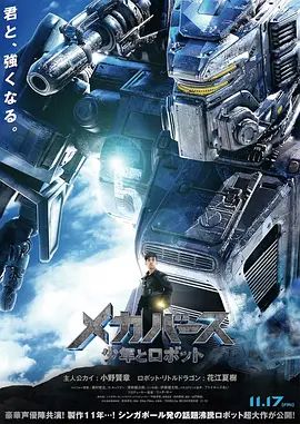 《史密斯夫妇2法版》海报